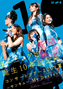 [jOBa10NLORT[gcA[2007ā`TL[ My Dearest`